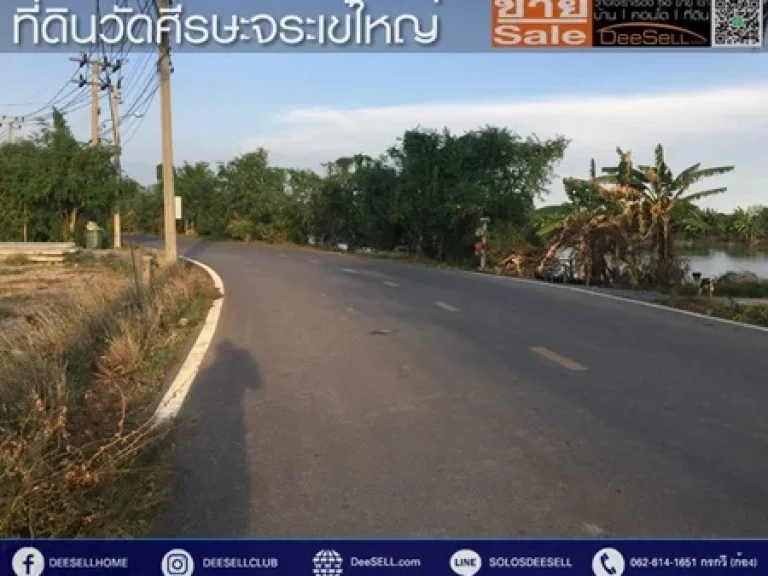 ขายที่ดินติดถนน 1ไร่ 1งาน 88ตรว ซอยวัดใหญ่ เหมาะสร้างบ้าน ทำลเดี บางเสาธง ทำเลทอง ใกล้ถนนวัดศรีวารี