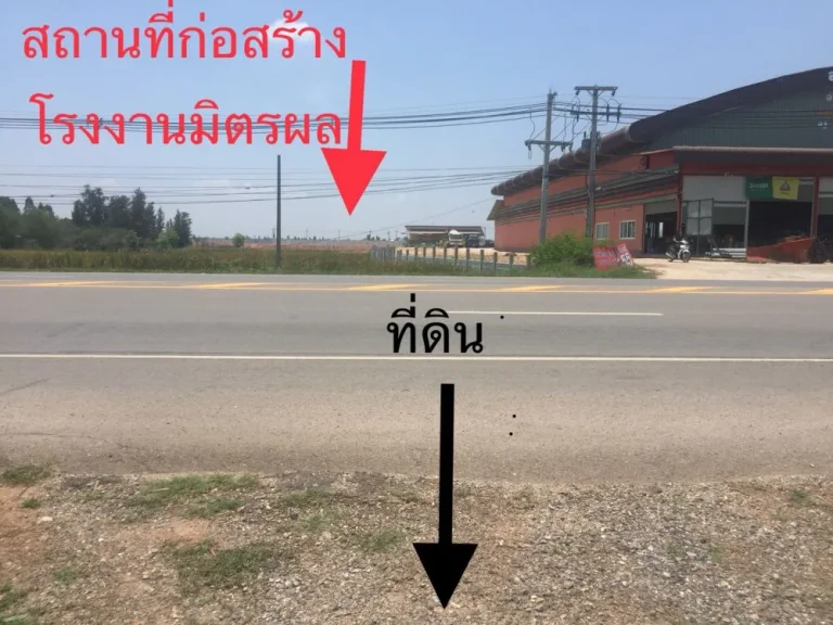 ขายที่ดินติดถนนบ้านไผ่-ชนบท28ไร่