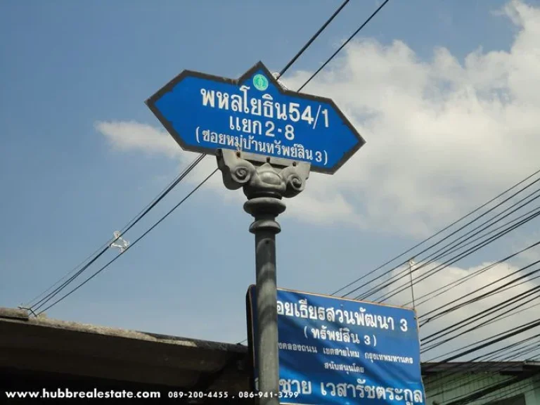 ขายที่ดิน พหลโยธิน 541 แยก 2-8 ขนาด 60 ตรว ใกล้รถไฟฟ้า BTS สะพานใหม่