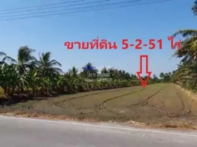 ขายที่ดิน ถนน บางบัวทอง-สุพรรณบุรี ทล 340 ขนาด 5 -2-51ไร่