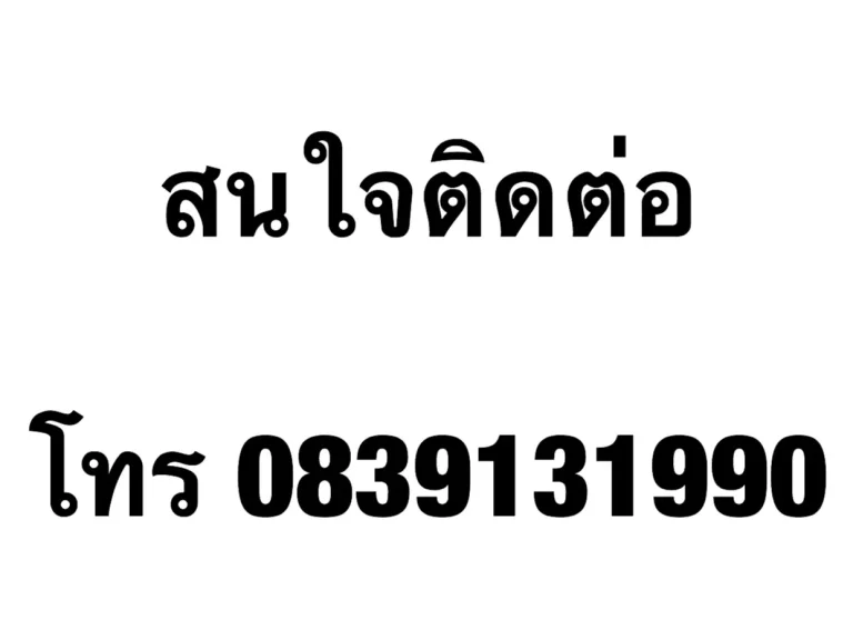 ขายให้เช่า คอนโด เมโทร ลักซ์ เกษตร Metro Luxe Kaset