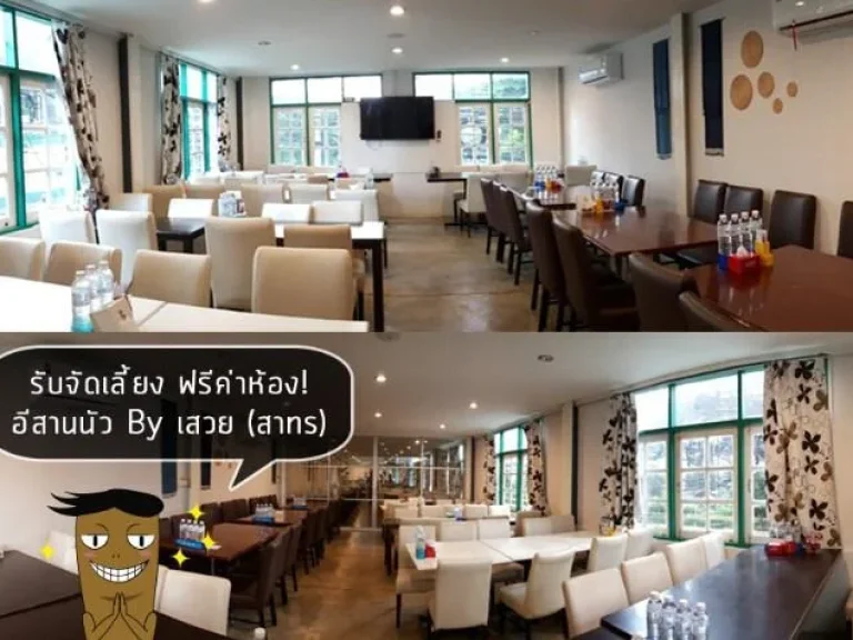 For Rent พื้นที่ 270 ตารางเมตร เหมาะทำร้านอาหาร ติดถนนใหญ่นราธิวาสฯ-สาทร ใกล้BTSช่องนนทรี