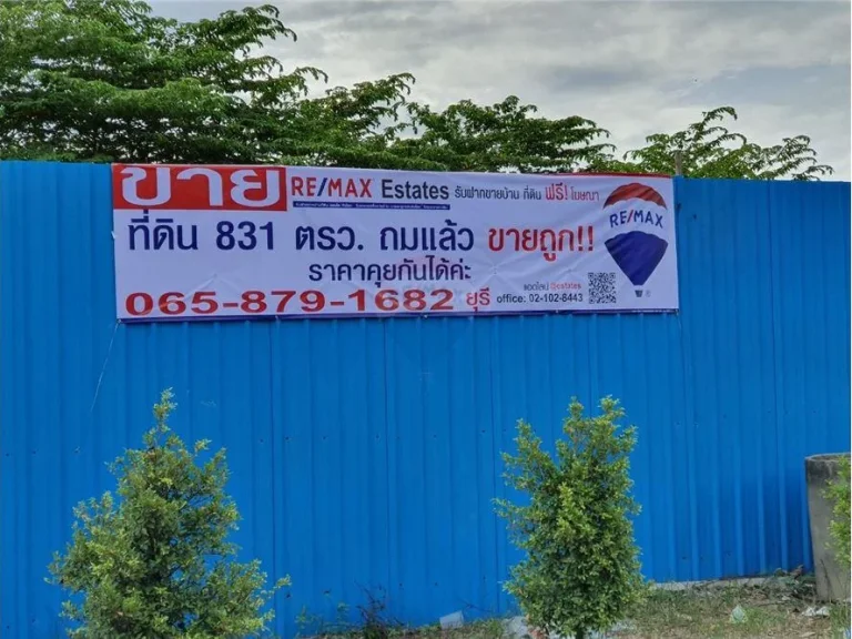 ขายที่ดินเช่า 831 ตรว ถนนบรมราชชนนีเหมาะสร้างโรงงาน