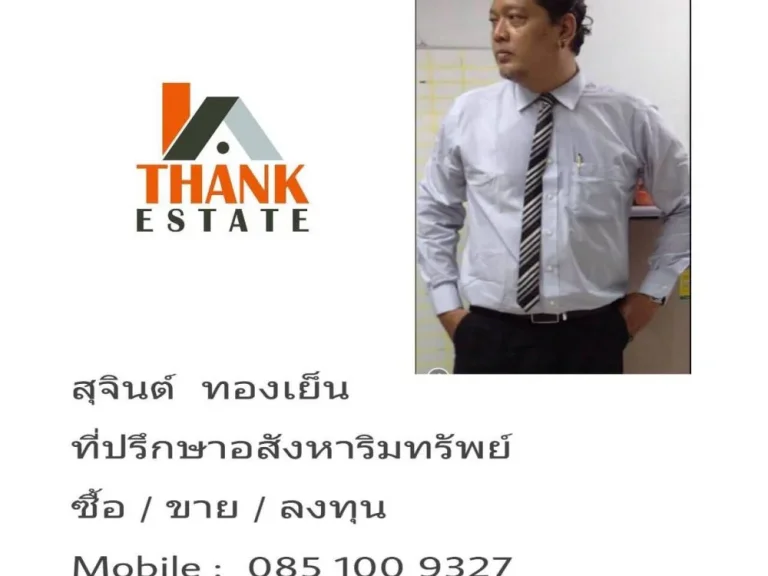 รับขายฝาก