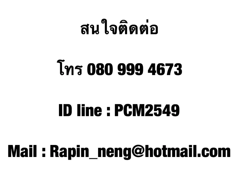 ขายที่ดินเปล่า ถมแล้ว ลำลูกกาคลอง9 อำเภอลำลูกกา จังหวัดปทุมธานี