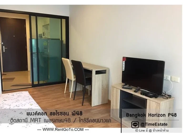 Bangkok Horizon P48 ติดสถานี MRTเพชรเกษม48 ใกล้ซีคอนบางแค มสยาม ให้เช่า