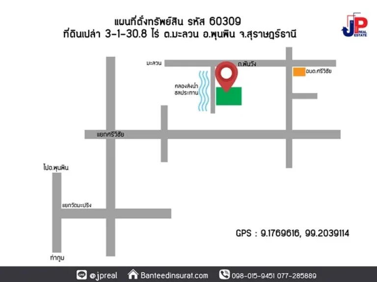 ขาย ที่ดินเปล่า 3ไร่เศษ ตมะลวน พุนพิน สุราษฎร์ธานี กว้าง 68ม ลึก 80ม ใกล้อบตศรีวิชัย4นาที