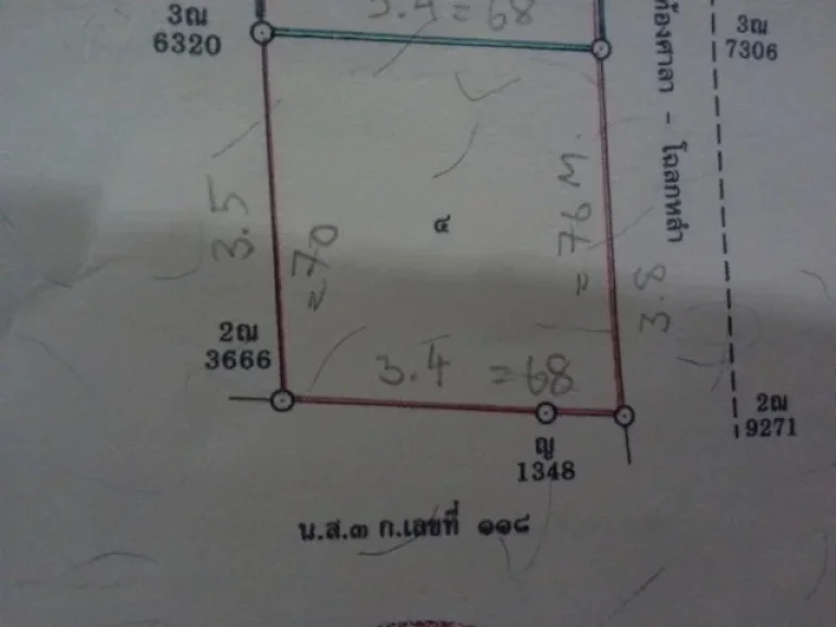 ขายที่ดินบนเนินเขาเกาะพะงัน ใกล้บริเวณโฉลกหลำ เนื้อที่ 3-0-63 ไร่ อำเภอเกาะพะงัน จังหวัดสุราษฎร์ธานี