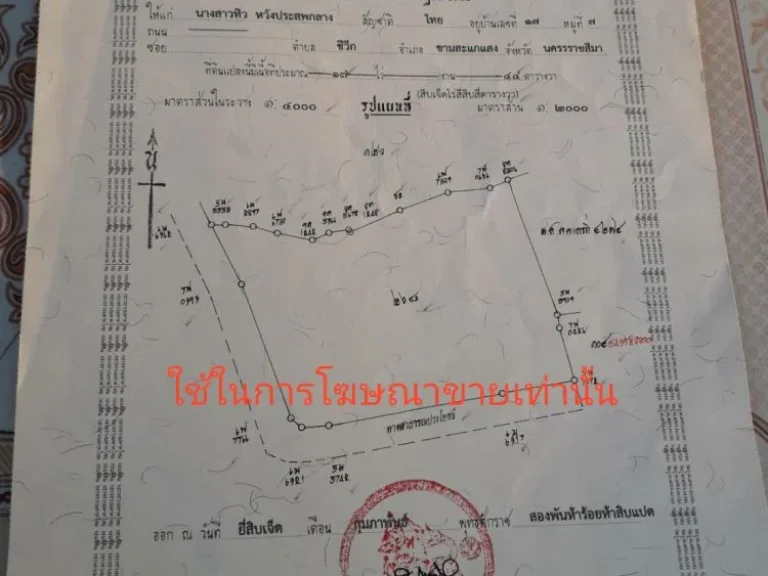 ที่ดิน 17 ไร่