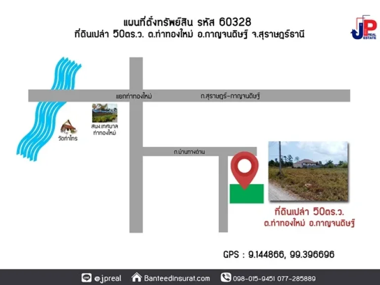 ขาย ที่ดินเปล่า 50วา ตท่าทองใหม่ กาญจนดิษฐ์ สุราษฎร์ธานี เหมาะสร้างบ้าน กว้าง 10ม ใกล้ตลาดท่าทอง