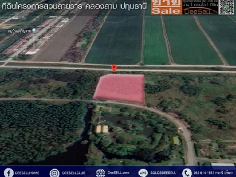 ขายที่ทำเลดี ใกล้ศูนย์วิปัสสนายุวพุทธฯ 2ไร่2งาน25ตรว 1025ตรว สวนสายธาร คลอง3 ปทุมฯ เหมาะสร้างบ้าน