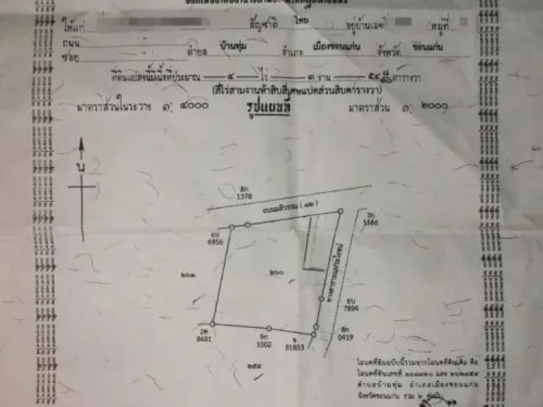 ขายที่ดิน 4-3-54ไร่ ติดถมะลิวัลย์ แหล่งชุมชน