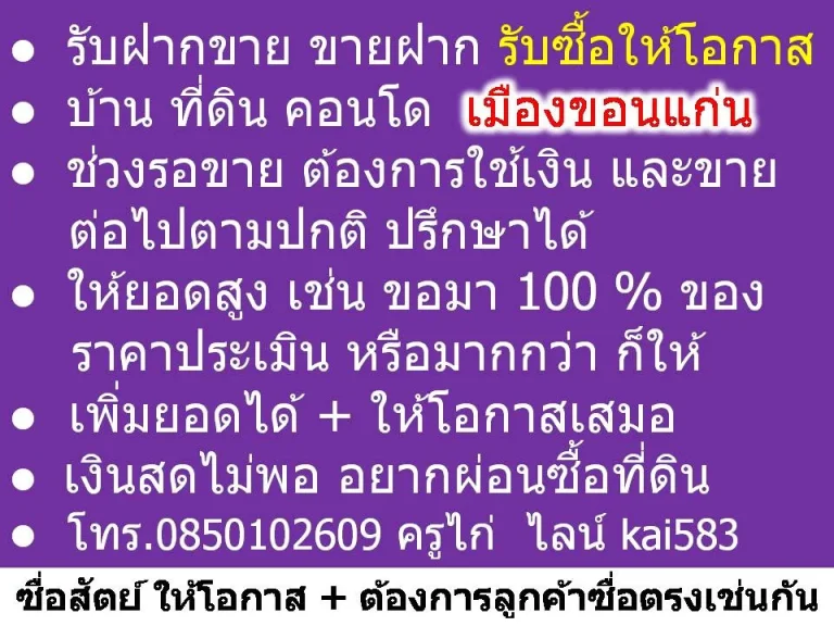 สดผ่อนกับเจ้าของไปก่อน โอนเดือนไหนคิดดอกถึงเดือนนั้น ไม่ใช่การคิดดอกล่วงหน้า ผู้ซื้อเสนอรูปแบบการผ่อนได้ ที่ดินจัดสรร เหลือสองลอคติดกัน 8385 ตรว ลอค