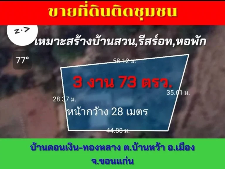 ขายที่ดิน 3งาน73 ตรว ถมะลิวัลย์-พระยืน ใกล้ บไทยทรัพย์อุตสาหกรรมพลาสติก เหมาะสร้างบ้านสวน รีสร์อทหอพักอื่นๆ แถมฟรีสิ่งปลูกสร้าง