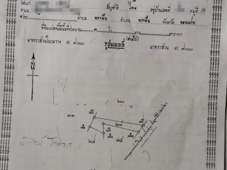 vายที่ดิน 3 ไร่ถมแล้ว ใกล้ที่ว่าการอำเภอพระยืน เยื้องปั๊ม ปตท ติดขนส่งเคอร์รี่ ติดถนนดำ