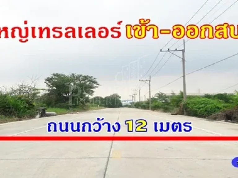 สร้างโรงงานได้ถูกกฎหมาย บนที่ดินสีม่วง 26 ไร่ ฮวงจุ้ยเด่นทรงถุงเงิน หน้ากว้าง ถนนกว้าง ใกล้เศรษฐกิจ 16 กม