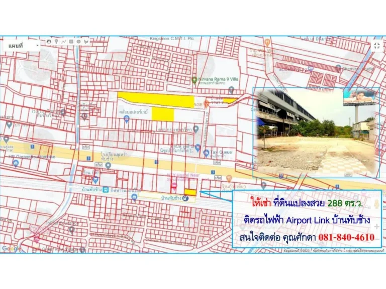 ให้เช่า ที่ดิน แปลงสวย เนื้อที่ 288 ตรว ติดรถไฟฟ้า Airport Link บ้านทับช้าง