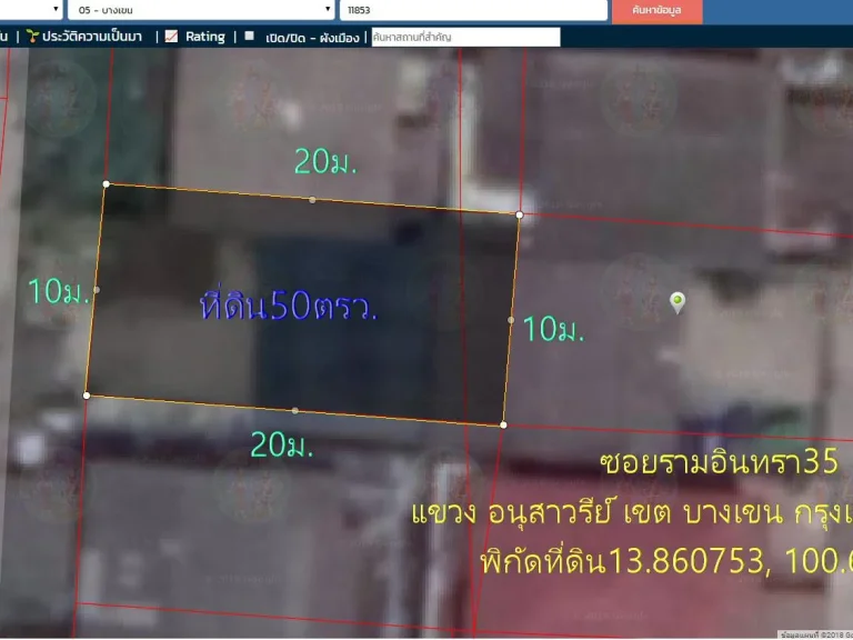 ขายที่ดิน50ตรวหน้ากว้าง10มถมแล้ว ติดถนนซอยรามอินทรา35ซอยอุ่นจิตร1 ห่างถนนรามอินทรา 270ม