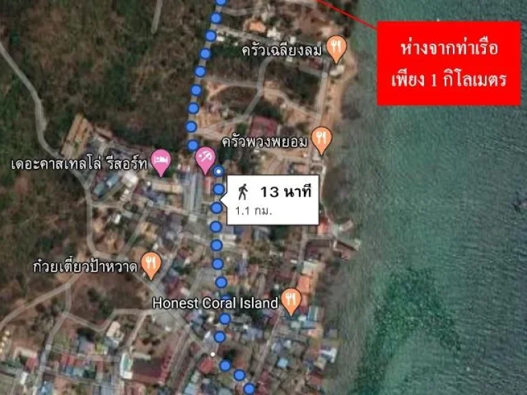 ขายที่ดินที่เกาะล้าน 2 แปลงทำเลดีห่างจากท่าเรือเพียง 1 กิโลเมตร ห่างจากหาดตาเเหวนเพียง 15 กิโลเมตร เหมาะเเก่การทำที่พัก