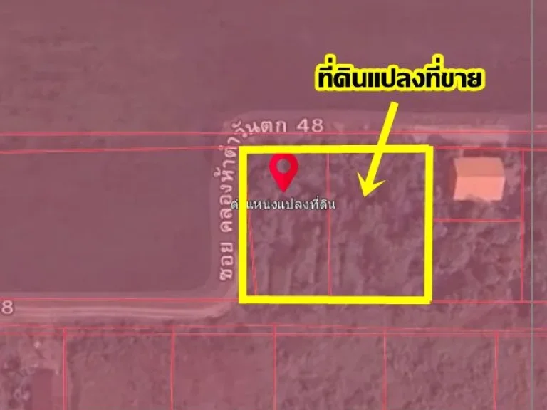 ขายที่ดินเปล่า คลองห้า คลองหลวง ใกล้สนามแข่งรถบางกอกแดรกอเวน