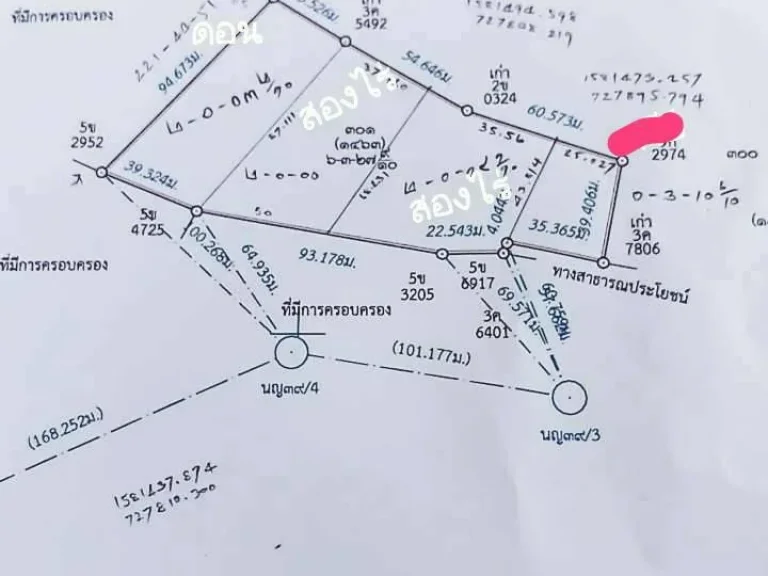 ที่ดิน 2 ไร่ สี่เหลี่ยมสวย ใกล้โรงเรียนเตรียมทหาร ตำบลศรีกะอาง อำเภอบ้านนา จังหวัดนครนายก