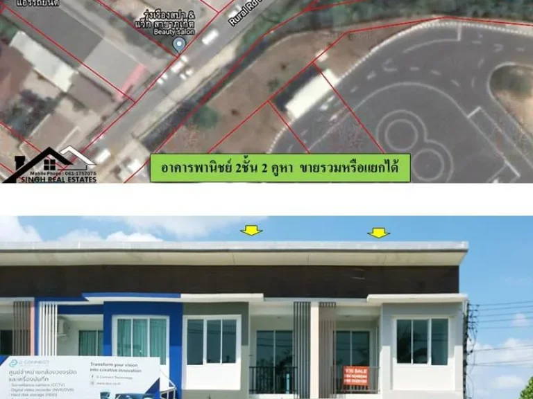 ขายอาคารพาณิชย์2ชั้น 2คูหา ติดถนนเขาล้าน-บางโจ 4แยกเขาล้าน