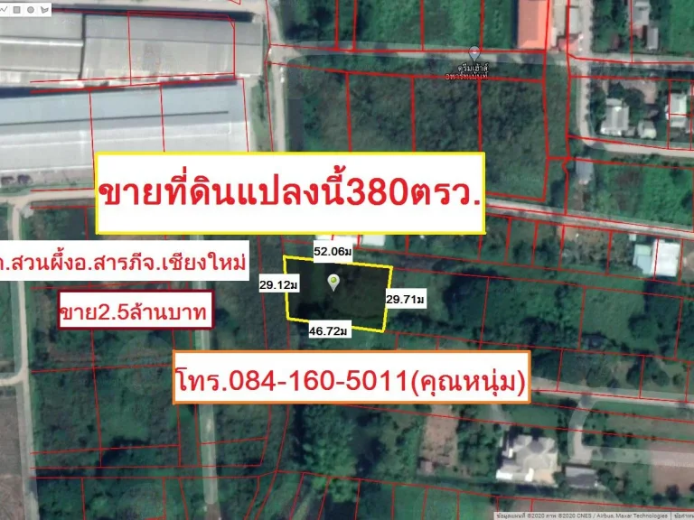 ขายที่ดินเปล่า 380 ตรว ซอย 13 บบวกหัวช้าง ม7 ถนนรอบเมืองเชียงใหม่