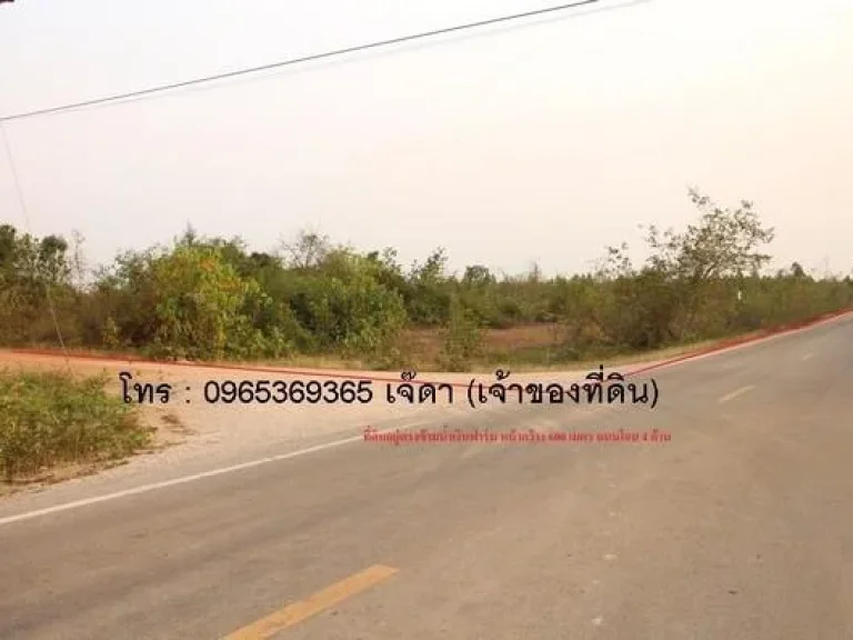 ขายที่ดิน ห้างฉัตร ลำปาง อยู่ตรงข้าม สภอห้างฉัตร