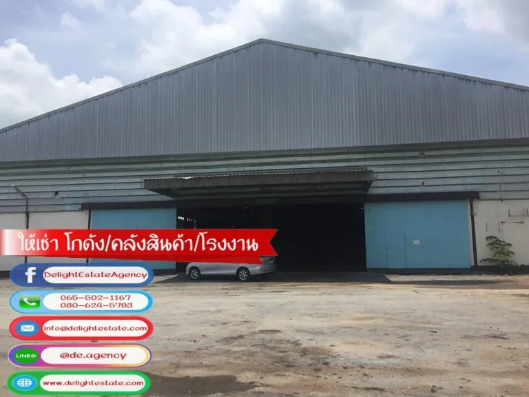 DE426 โกดังให้เช่า 500 - 3024 ตรม ย่านไทรน้อย ทำเลดี ติดถนนใหญ่ เส้นสุพรรณบุรี-บางบัวทอง