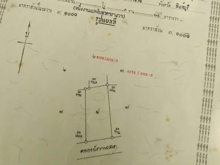 ขายถูกที่ดินแปลงเล็กครึ่งไร่ติดถนนติดคลองน้ำไฟฟ้าผ่านอยู่ในชุมชน