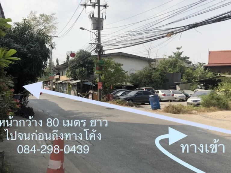 หาคนช่วยขายด่วน ที่ดินสุขสวัสดิ์ 66 เข้าซอย 300 เมตร ขนาด 4 ไร่ ปากซอยมีโครงการรถไฟฟ้าสายสีม่วง สถานีพระประแดง ประกาศขายเพียง 127