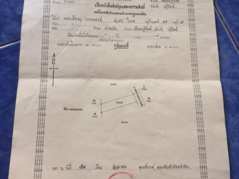 ขายที่ดิน 1ไร่กิโล 9 สัญจรสะดวกขายที่ดินตัวเอง