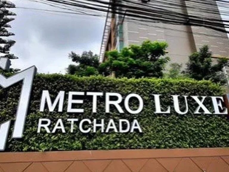 ขายคอนโดMETRO LUXE RATCHADA เมโทรลักซ์ รัชดา ชั้น1ตึกA