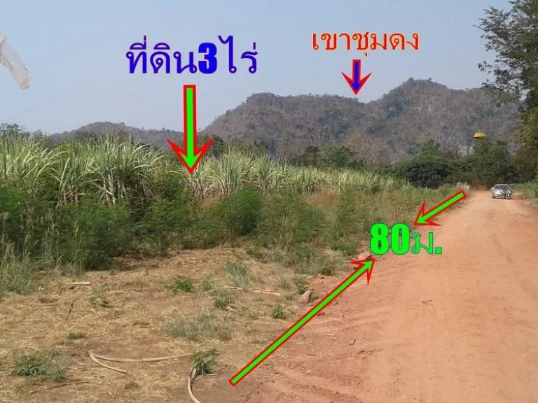 ขายที่ดิน3ไร่ ใกล้เขาชุมดง ตน้ำพุ อเมือง ราชบุรี ที่ดินเหมาะอยู่อาศัย ทำการเกษตรพอเพียงหลังเกษียณ บรรยากาศดี 1050000