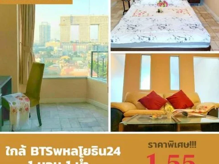 A2 ขาย คอนโด La Maison ลาเมซอง พหลโยธิน24 428ตรม