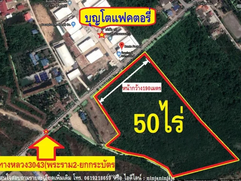 ขายที่ดิน50ไร่ติดถนนทางหลวง3403พระราม2-ยกกระบัตร ฝั่งตรงข้ามบุญโตแฟคตอรี่ ตบางโทรัด อเมือง จสมุทรสาคร