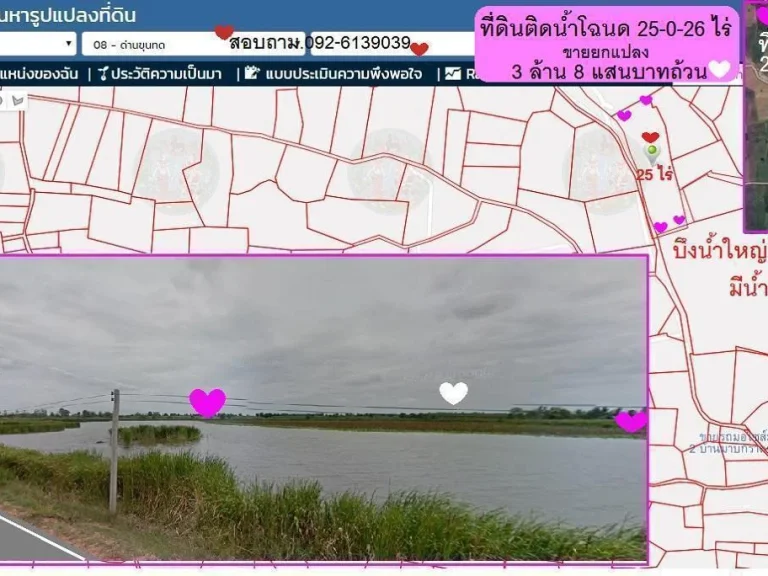 ที่สวยริมน้ำ ทำกินได้ตลอดปี โฉนด 25-0-26 ไร่ ติดถนน 2 ด้านใกล้หมู่บ้าน