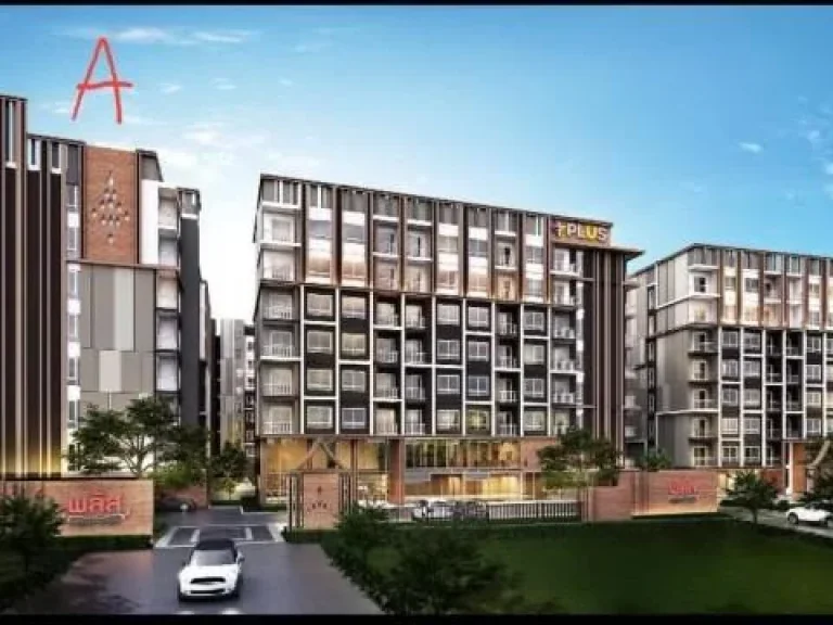 CM03402 ขายดาวน์ พลัส คอนโด อยุธยา พาร์ค Plus Condo Ayutthaya Park คอนโดมิเนียม ถนนโรจนะ