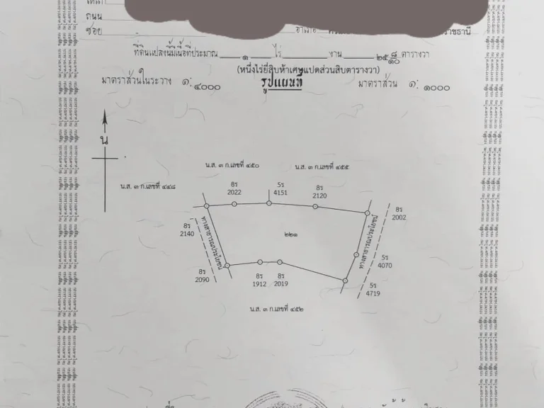 ขายที่ดินโฉนด 1ไร่-0งาน-258 ตารางวา บ้านคำบง ตสงยาง อศรีเมืองใหม่ จอุบล