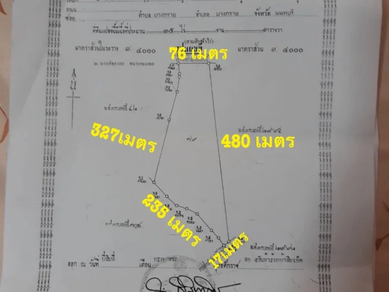 ขายที่ดิน35ไร่