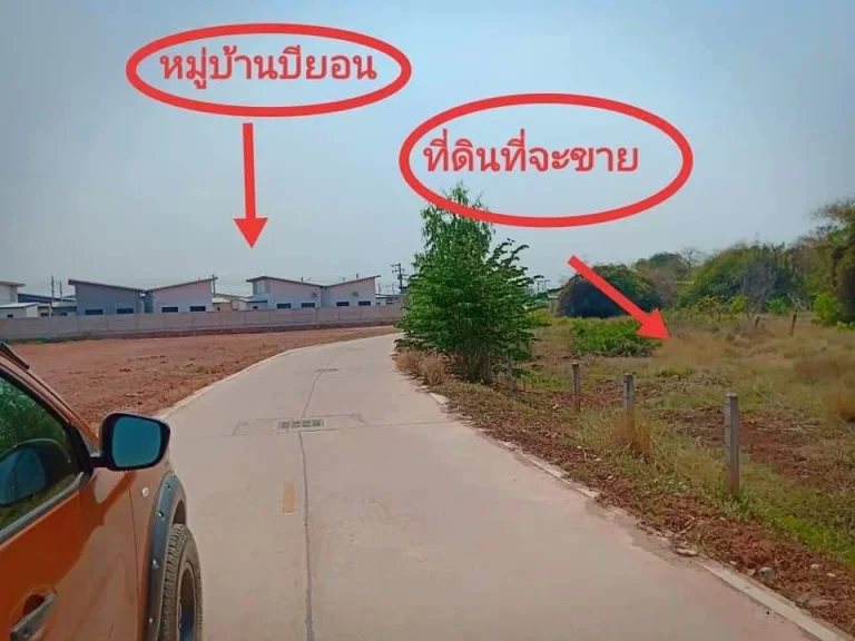 ขายที่ดินจอหอ ไกล้ถนนมิตรภาพ ราคาถูก เหมาะแก่การทำธุระกิจ โครงการบ้านจัดสรร