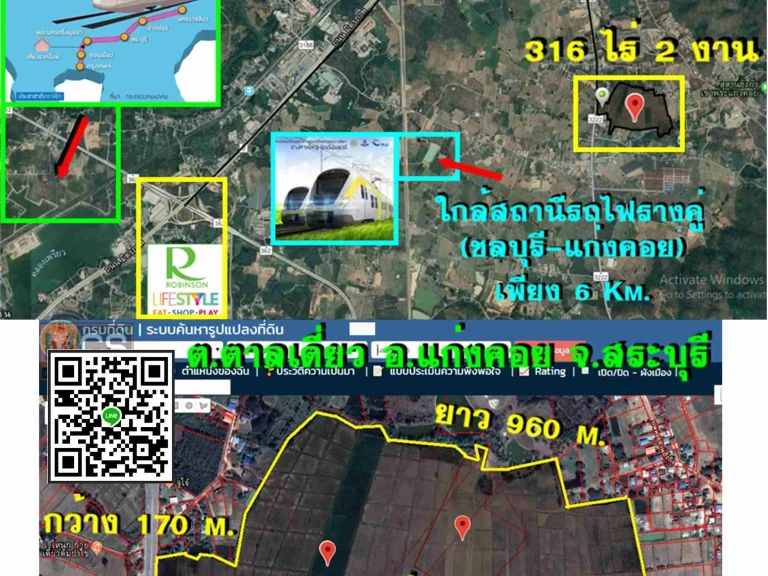 ขายที่ดิน 316 ไร่ ติดถนนแก่งคอย-บ้านนาหน้ากว้าง 170 mยาว 960 mใกล้ถนนมิตรภาพ 3 Kmตตาลเดี่ยว อแก่งคอย จสระบุรีเหมาะสร้างโรงงานโกดังสินค้า