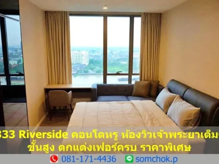 ขาย 333 Riverside คอนโดหรู ห้องวิวแม่น้ำเจ้าพระยาเต็มๆ ติด MRT บางโพ ขนาด 46 ตรม 1 นอน ชั้นสูง ตกแต่งเฟอร์ครบ พร้อมอยู่