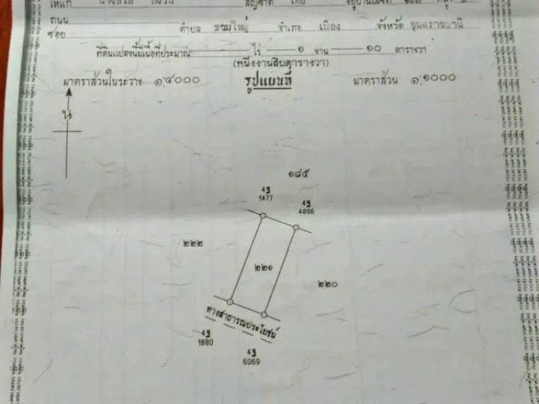 ด่วนขายที่ดินราคาถูกก อเดชอุดม ที่ดินตั้งอยู่ บ้านหนองสำราญ อำเภอเดชอุดม ขายยกแปลง 200000 บ พื้นที่ 1 งาน 17 ตรว