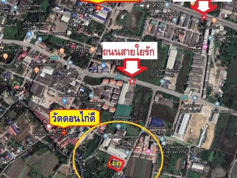 ขายโกดัง-โรงงาน เนื้อที่1ไร่2งาน81ตรวใกล้ถนนสายใยรัก ใกล้ถนนเศรษฐกิจ1 อกระทุ่มแบน จสมุทรสาคร