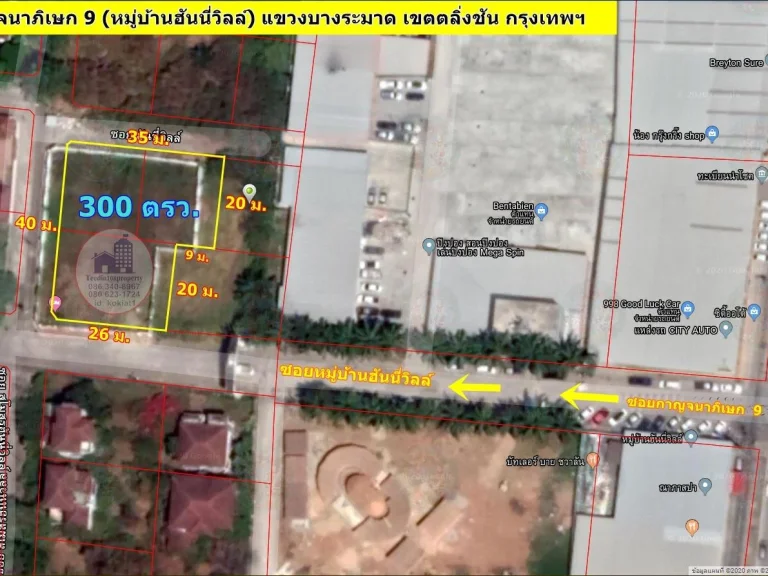 ขายที่ดิน 300 ตรว มฮันนี่วิลล์ ซอยกาญจนาภิเษก 9 เดอะ พาซิโอ พาร์ค