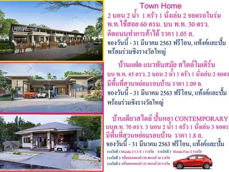 บ้านสวย พื้นทีใหญ่ ผ่อนสบายๆ โครงการบ้านล้านหลัง