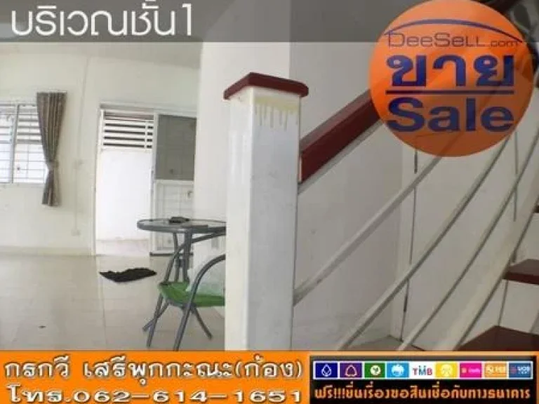 ขายTownhouse หมอศรี บ้านพฤกษา75 ใกล้ดอนหวาย 2ชั้น