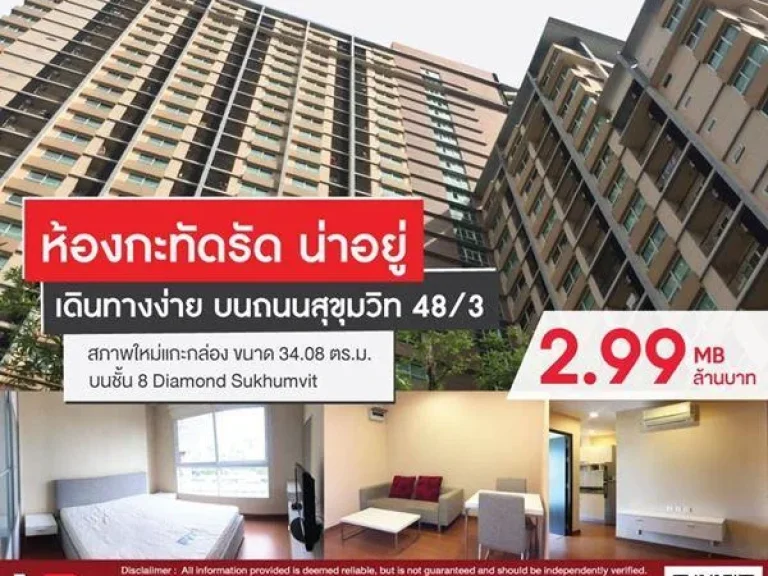 Diamond Sukhumvit ห้องกะทัดรัด น่าอยู่ เดินทางง่าย บนถนนสุขุมวิท 483