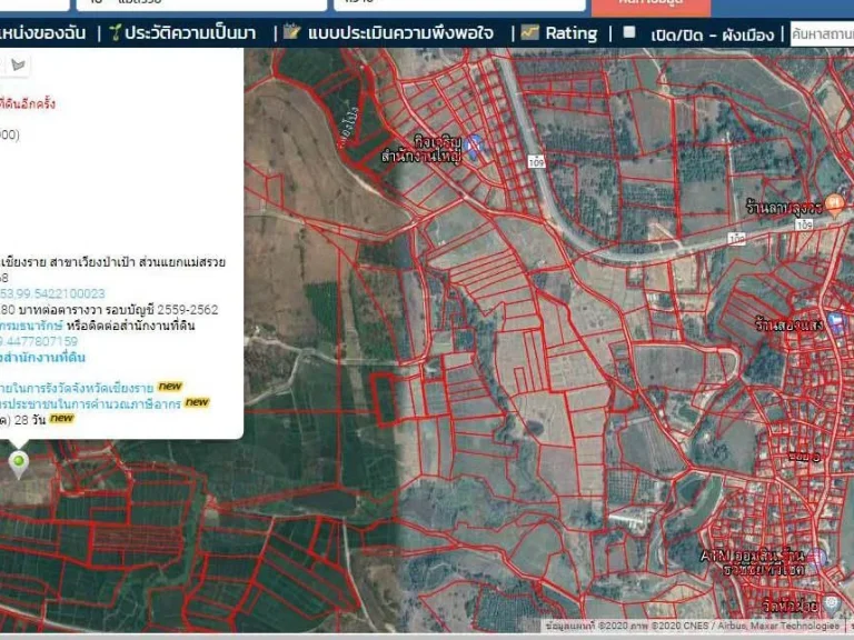 ขายที่นาบ้านหัวฝาย ตำบลป่าแดด อำเภอแม่สรวย จังหวัดเชียงราย